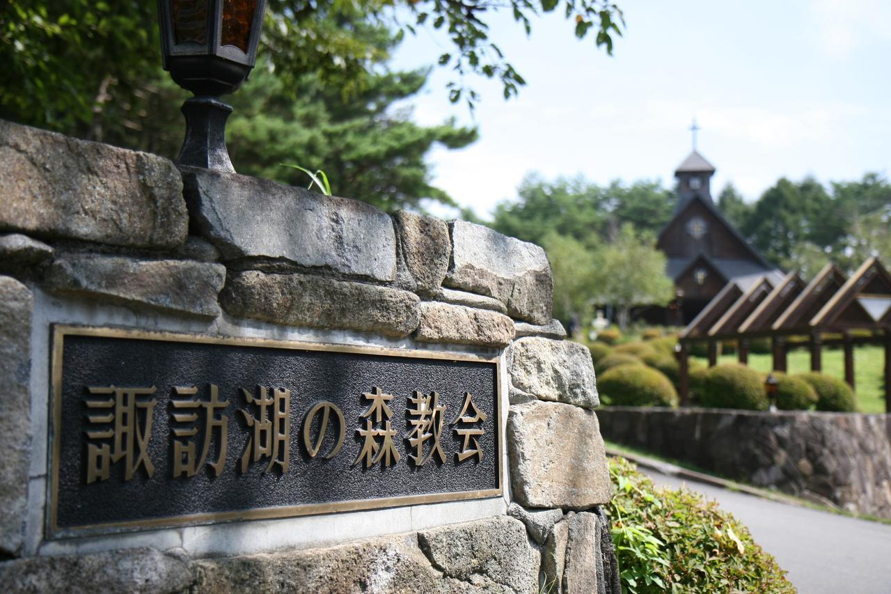 Hotel Suwakonomori Shikitei à Suwa  Extérieur photo
